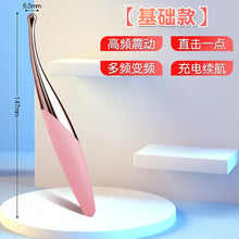 Load image into Gallery viewer, Jiyu Honey Bean Masturbator For Women&#39;s Second Tide Silicone Vibrator Massage Stick Adult Sex Tool Supplies Wholesale