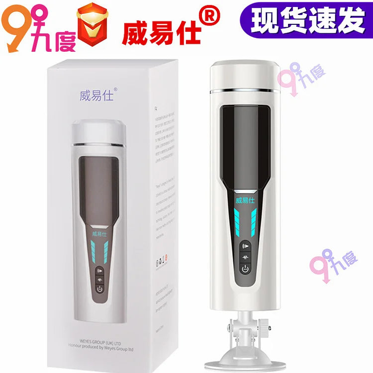 Men's Fully Automatic Telescopic Insertion Aircraft Cup Vibration Induction Speech Adult Sexual Products